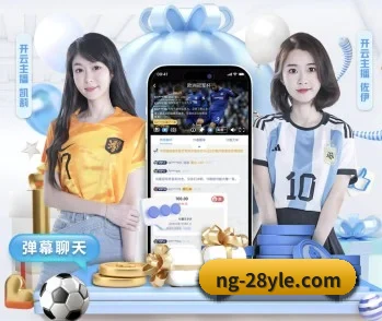 ng28的故事 - 体育资讯内容服务