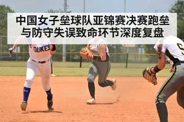 women softball running bases
